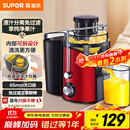 苏泊尔（SUPOR）榨汁机渣汁分离多功能料理机家用榨汁杯鲜榨果蔬果汁机水果搅拌机电动榨汁杯TJE06A