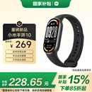 小米（MI）手环10 标准版黑色 国家补贴 智能手环 专业运动健康 监测睡眠管理 心率血氧长续航运动