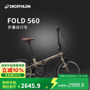 迪卡侬自行车Fold560折叠车20寸9速铝架单车-4872245