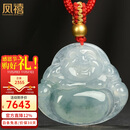 凤禧珠宝高冰种翡翠玉佛吊坠女士天然a货弥勒佛公送妈妈生日礼物高端