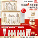 后Whoo天气丹水乳7件套335ml护肤品套装礼盒化妆品【直播专属】