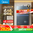 美的（Midea）【无冷感M9S Max】16升燃气热水器天然气【增压 5A一级恒温一级静音】安睡全程暖 国补15%
