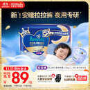 帮宝适夜用王者安睡婴儿拉拉裤尿不湿尿片超薄透气安睡一整夜XXL24