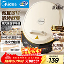 美的（Midea）电饼铛 电饼档 家用双面加热煎烤机烙饼专用锅 加大加深三明治机早餐机大尺寸烤肉抗菌电煎锅30J58