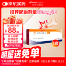 菲布力3盒 原研药 [菲布力] 非布司他片20mg*14片/盒