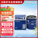 马勒机油滤芯机滤OC1377(别克君威/君越/威朗/昂科威/GL8/迈锐宝1.5T)