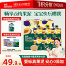 英氏（Engnice）婴幼儿果泥宝宝畅润多西梅泥510g水果泥便携即食辅食泥无添加零食