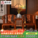 檀永林 红木家具非洲花梨（学名：刺猬紫檀）皇宫椅子三件套 实木沙I发圈椅组合太师椅 皇宫椅3件套