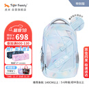 TigerFamily虎米初高中学生书包5-9年级护脊减负双肩包背包男女