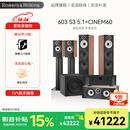 宝华韦健603 S3+马兰士CINEMA60 家庭影院5.1声道发烧级HIFI音响落地箱书架箱低音炮套装 603 S3（5.1)+CINEMA60