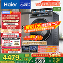 海尔（Haier）云溪4.0系列583Pro滚筒洗衣机全自动10公斤京东自营 超薄家用家电国家补贴京东自营一级能效内衣洗