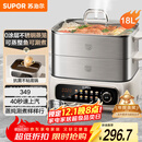 苏泊尔（SUPOR）电蒸锅 家用多功能炖蒸煮一体电热锅 0涂层不锈钢蒸屉 电煮锅 18L多用途锅 ZN30FC669