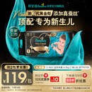 帮宝适新生儿顶配黑金帮婴儿纸尿裤尿不湿尿片尿布添加真蚕丝S46