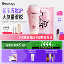 beautigo脱毛仪冰淇淋恒冰大能量家用全身腋下面部大腿可用私处脱毛冰点激光高频连闪大学生送女友生日礼物 奶冻-Pro版