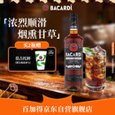 百加得黑朗姆酒 洋酒 莫吉托 基酒调酒 750ml