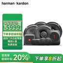 哈曼卡顿汽车音响改装专车专用 车载重低音人声扬声器套装【FIT发烧型】