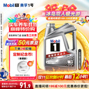 美孚（Mobil）美孚1号极光银美孚 先进全合成汽机油5W-40 SP级4L 