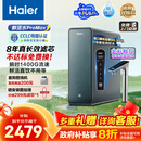 海尔（Haier）8年真长效瞬时1400G大通量鲜活水promaxR889净水器政府补贴厨下反渗透进口膜母婴直饮家用1200G