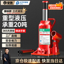 皇驰 立式液压千斤顶 汽修工具 货车大巴轿车用换轮胎起重工具20吨