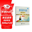 同等学力人员申请硕士学位英语水平全国统一考试大纲（第六版）