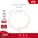 周大福Y时代漫漫星河星辰仙女星18K金镶钻石双层手链U181778 18.75cm