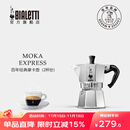 比乐蒂（Bialetti）【百年品牌】摩卡壶 经典意式手冲咖啡壶家用浓缩手动咖啡机礼物 经典2杯份 80ml
