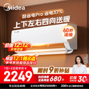 美的空调 大1.5匹 酷省电pro 新一级能效 变频冷暖 家电国家补贴 节能壁挂式挂机 KFR-35GW/N8KS1-1P