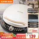 苏泊尔（SUPOR）电饼铛 电饼档 双面加热煎烤机烙饼锅早餐机 五档火力可调烤肉薄饼机升降烤盘 JD30AQ849