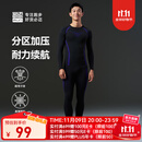 必迈2025秋冬新款运动激能紧身保暖套装运动马拉松滑雪瑜伽健身套装 夜幕黑/必迈紫 【男】 XL