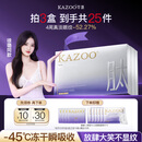 KAZOO冻干眼膜贴眼霜淡化细纹提拉紧致抗皱去黑眼圈眼袋消除眼周护肤品