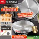 利仁（Liven）小钢人不锈钢电饼铛家用0涂层38mm加深1800W双面加热电饼档烙饼专用锅无涂层电煎锅早餐机LR-B3097