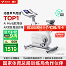 麦瑞克（MERACH）动感单车家用智能自发电健身器材室内自行车绝影ONE2代 MR-S10W4