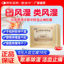 曹清华薏辛除湿止痛胶囊0.3g*12*18粒/板/盒散寒除湿 活血止痛药 关节疼痛 关节肿胀 风湿骨外药