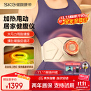 SKG健腹腰带仪甩脂机Q7腰部按摩器揉腹仪腹部减燃肥脂瘦甩肚子神器