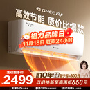 格力（GREE）1.5匹天仪 新1级能效变频 壁挂式卧室省电空调挂机KFR-35GW/(35504)FNhAa-B1 家电国家补贴