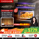 凯度（CASDON）【杨幂代言】 双热风 嵌入式 微蒸烤一体机 19英寸画境大彩屏 2025新品 国家补贴SR52FDF24-TR Pro