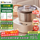 小熊（Bear）和面机家用 揉面机 厨师机 全自动多功能智能和面搅面机 面包面粉发酵醒面HMJ-A50N1 5L 政府补贴
