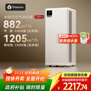 树新风空气净化器除甲醛异味除菌除过敏认证家用宠物大空间全效T2pro净化器【家电国家补贴】