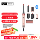 戴森（DYSON）HS08 智能自动卷发棒 吹风 卷/直发神器 蓝牙连接一键造型 便携  礼物推荐 山樱粉色