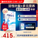Elevit爱乐维活性叶酸片【2段】活性叶酸60片德国版孕妇备孕女士含DHA