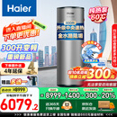 海尔（Haier）空气能热水器300升双变频超一级能效家用商用2匹立式大容量高温净洗农村自建房中央电热补贴 300升 新升级一级双变频阻垢洗Q2