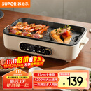 苏泊尔（SUPOR）烤肉锅电烤盘 家用电烧烤炉电烤炉多功能锅烤串烤肉一体不沾烤串机可拆3-5人用GJ3723P805国家补贴