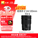 尼康（Nikon）【价保11.11】Z 24-120mm f/4 S 全画幅 微单 多倍变焦镜头 尼康镜头 新闻/街拍