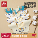 爱贝迪拉（AIBEDILA） 婴儿口水巾4条纯棉印花围嘴宝宝360°旋转饭兜3层新生儿防水围兜