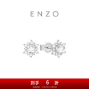 周大福ENZO雪花系列18K金钻石耳钉耳饰女EZU1357生日礼物 EZU1357-12800