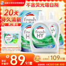 威露士清可新洗衣液松木香18.5斤（3L瓶+2.25L+2L袋x2）除菌除螨除霉味