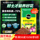 美乐棵 通用营养土养花花肥种植土花土肥料种菜土盆栽绿植专用土壤8L