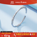 周大生足银手镯S990实心开口调节银手镯繁花优雅生日礼物送女友 约30g