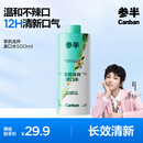 参半茉莉龙井漱口水500ml 温和0酒精清新口气99%抑菌清洁口腔