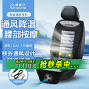 COMFIER汽车通风坐垫夏季座椅吹风凉垫车载加热按摩座垫四季通用 【2502L点烟器款】通风降温+腰部按摩